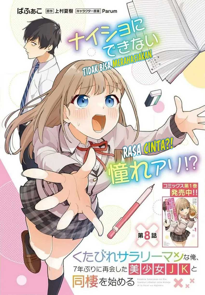 Kutabire Salarymen no Ore, 7nenburi ni Saikai shita Bishoujo JK to Dosei wo Hajimaru Chapter 08 Gambar 3