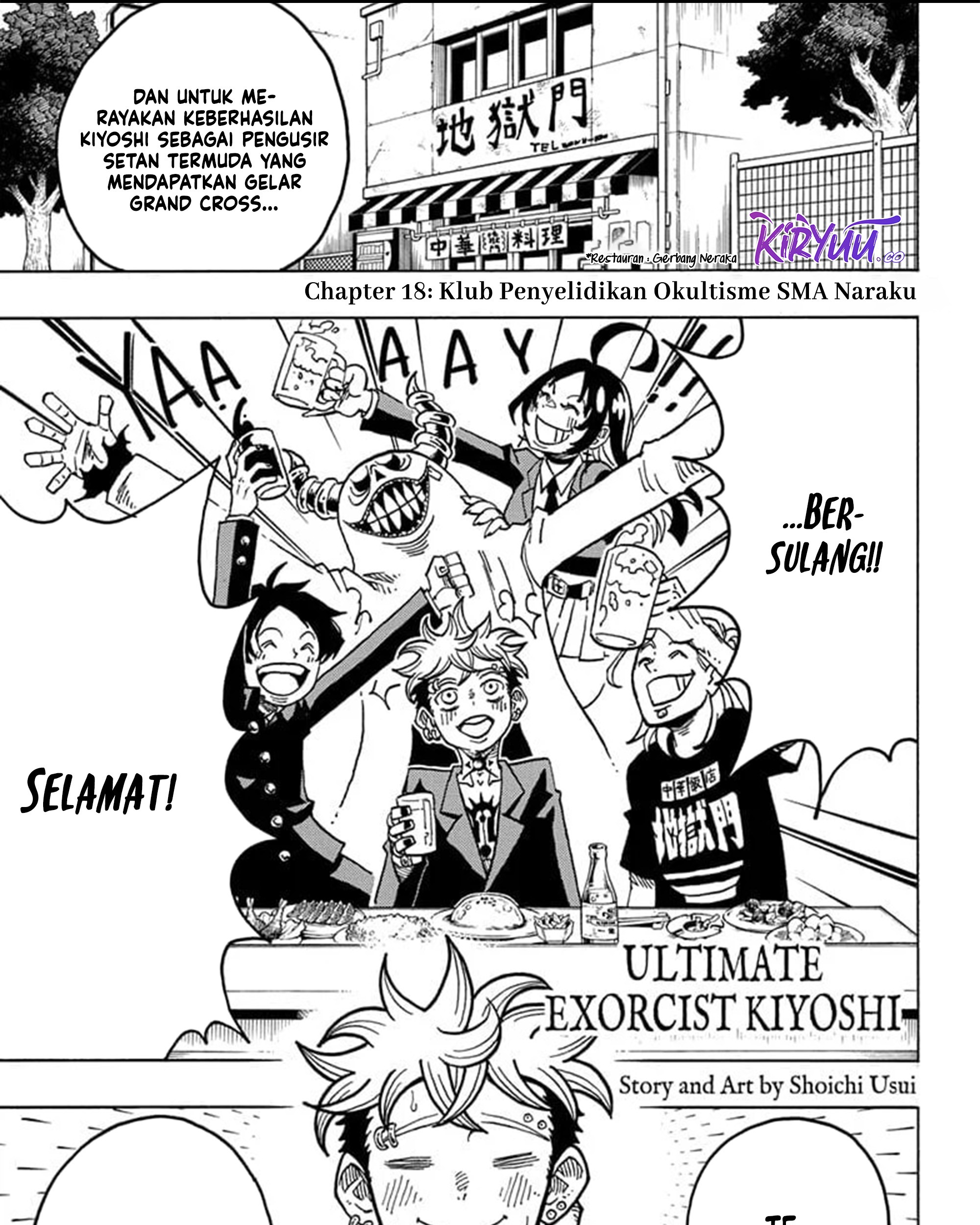 Baca Manga Exorcist no Kiyoshi-kun Chapter 18 Gambar 2