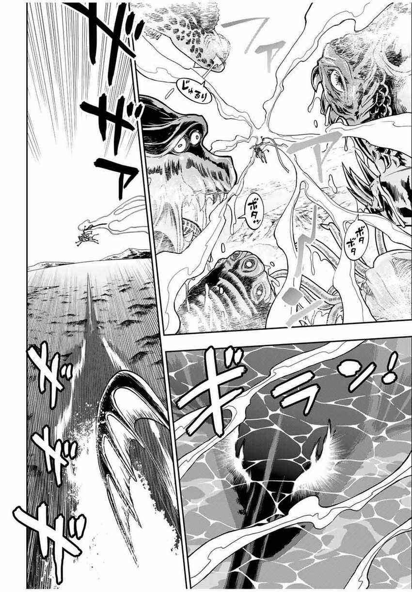 Dame Skill [Auto Mode] ga Kakuseishimashita ~Are, Guild no Scout-san, Ore wo “Iranai”-tte Itte Masendeshita?~ Chapter 81 Gambar 17