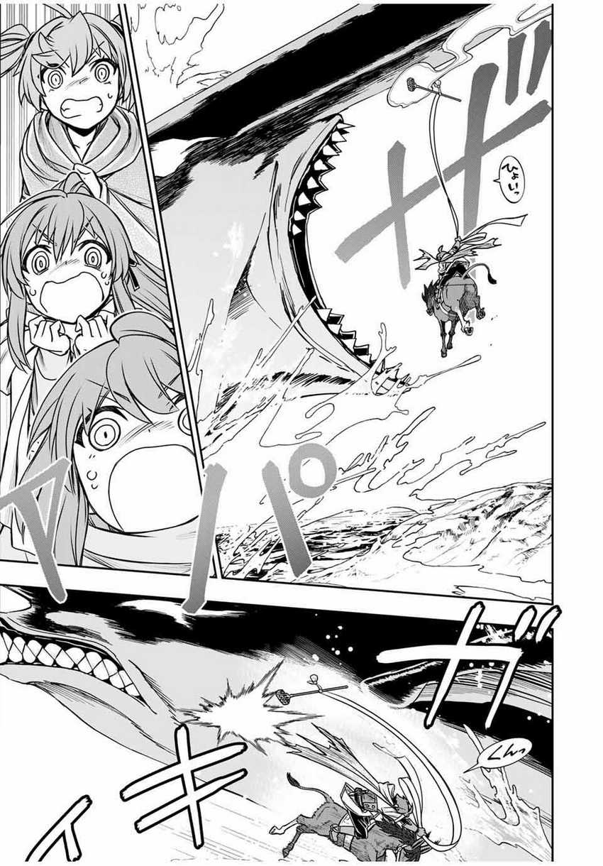 Dame Skill [Auto Mode] ga Kakuseishimashita ~Are, Guild no Scout-san, Ore wo “Iranai”-tte Itte Masendeshita?~ Chapter 81 Gambar 18