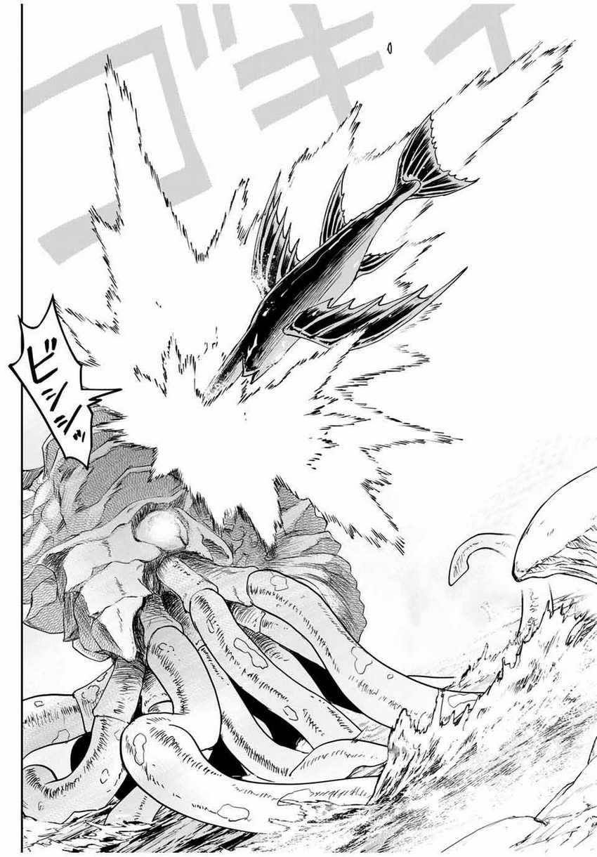 Dame Skill [Auto Mode] ga Kakuseishimashita ~Are, Guild no Scout-san, Ore wo “Iranai”-tte Itte Masendeshita?~ Chapter 81 Gambar 20