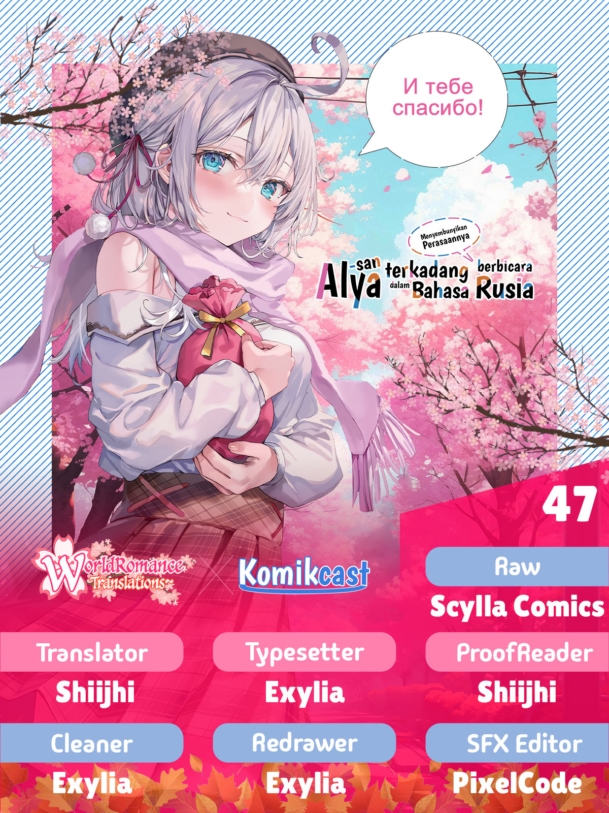 Baca Komik Tokidoki Bosotto Roshiago de Dereru Tonari no Alya-san Chapter 47 Gambar 1