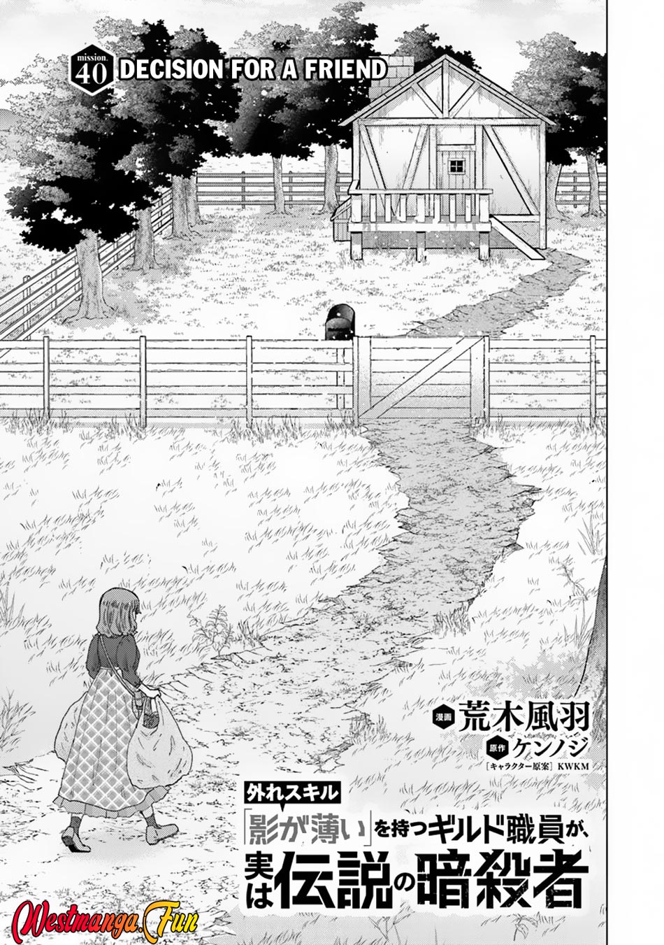 Baca Manga Hazure Skill "Kage ga Usui" o Motsu Guild Shokuin ga, Jitsu wa Densetsu no Ansatsusha Chapter 40 Gambar 2