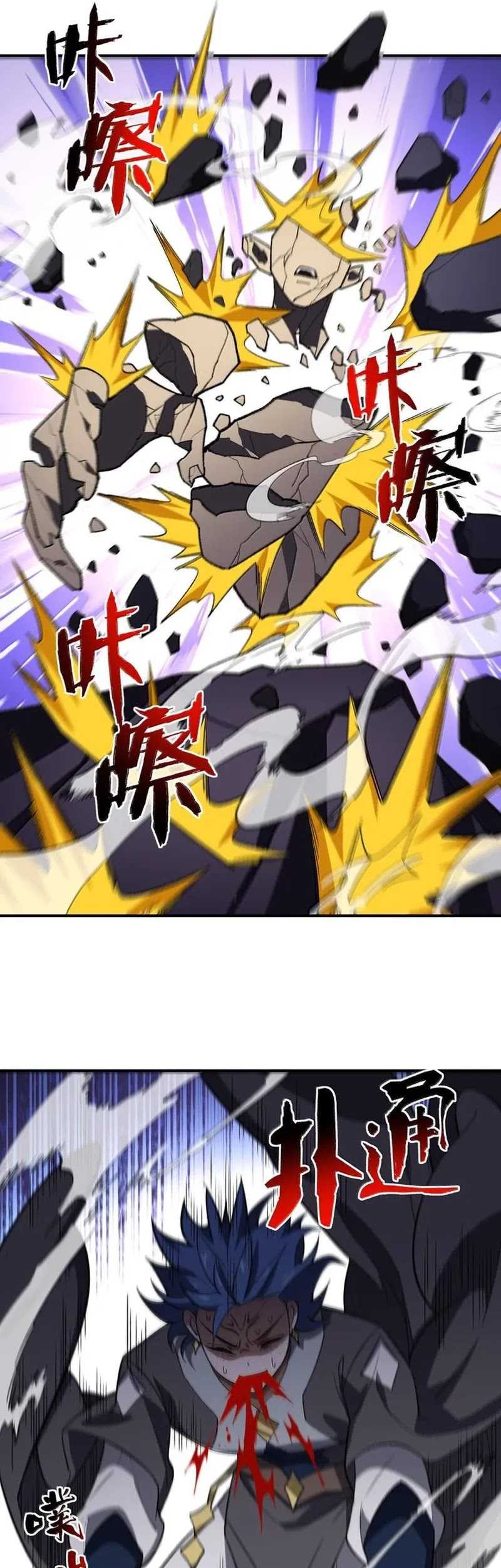 I Work Nine To Five In The Immortal Cultivation World Chapter 75 Gambar 31