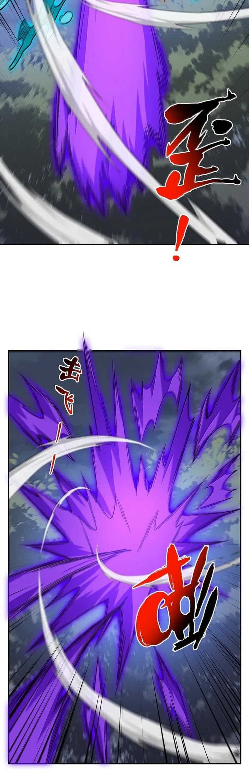 I Work Nine To Five In The Immortal Cultivation World Chapter 75 Gambar 16