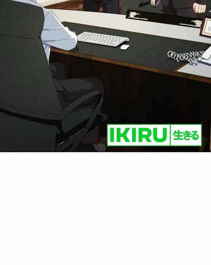 Becoming a Legendary Ace Employee Chapter 60 Gambar 41
