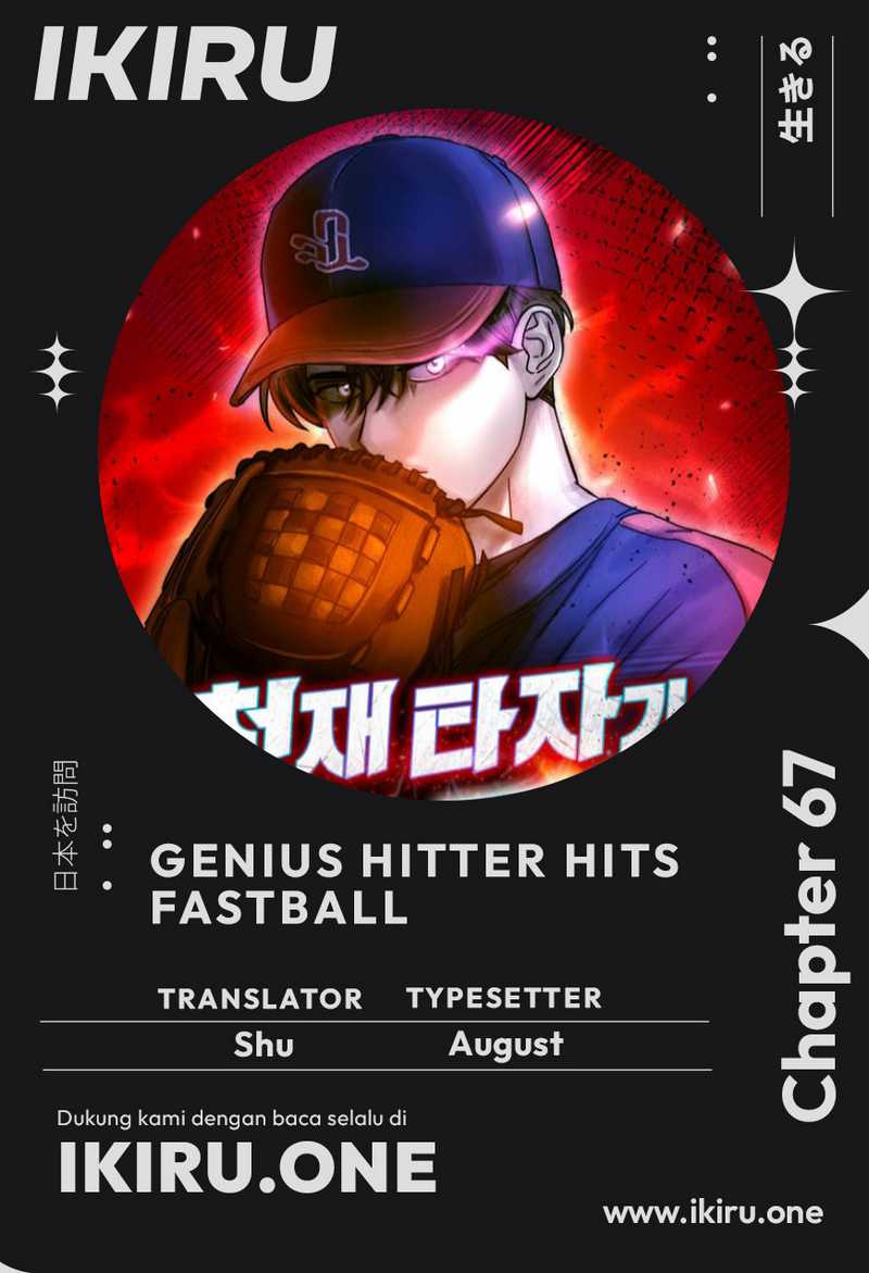 Baca Komik Genius Hitter Hits Fastball Chapter 67 Gambar 1