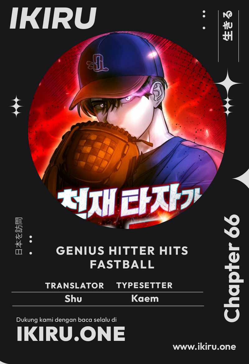 Komik Genius Hitter Hits Fastball Chapter 66 gambar nomor 1