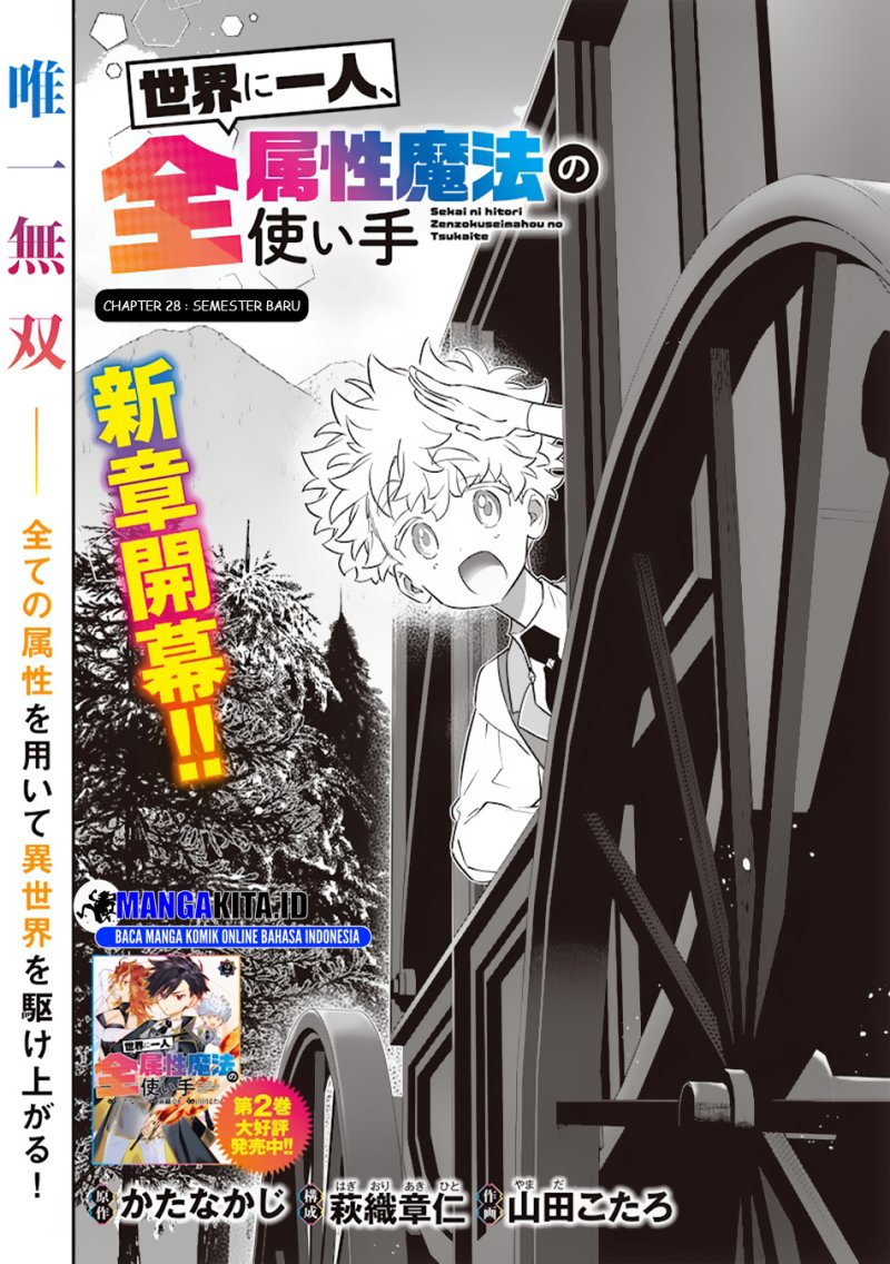 Baca Manga Sekai ni Hitori, Zenzokusei Mahou no Tsukaite Chapter 28 Gambar 2