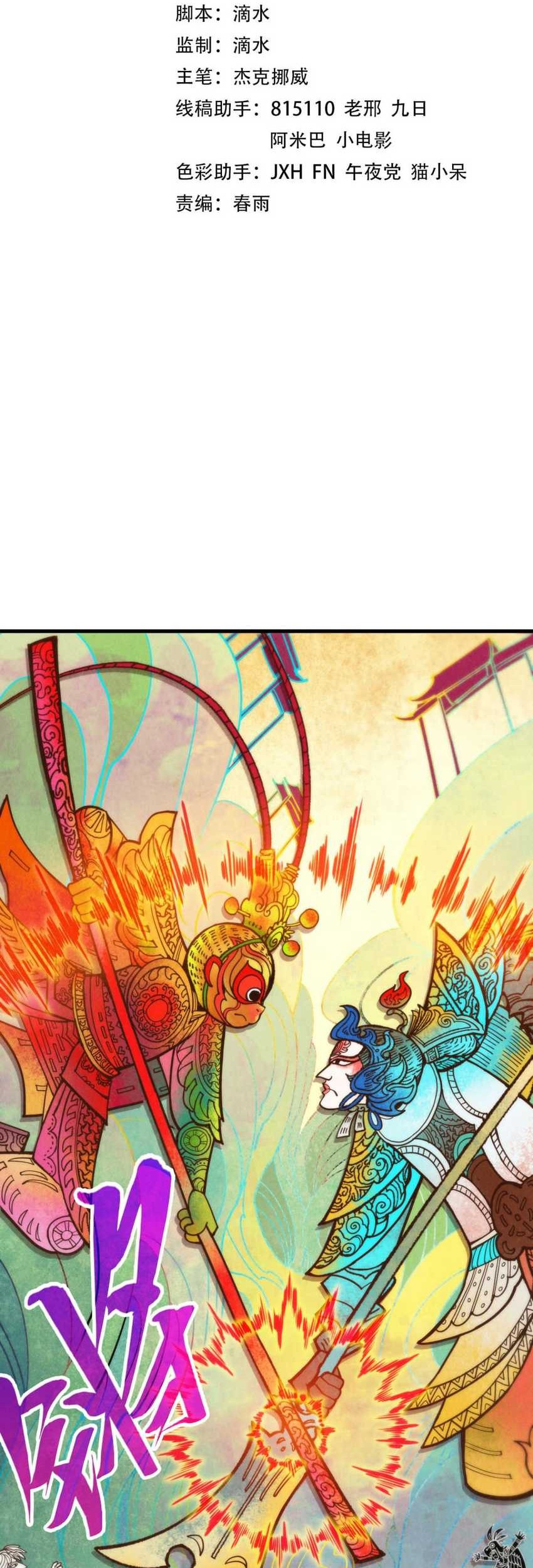 Baca Manhua The Ultimate of All Ages Chapter 363 Gambar 2