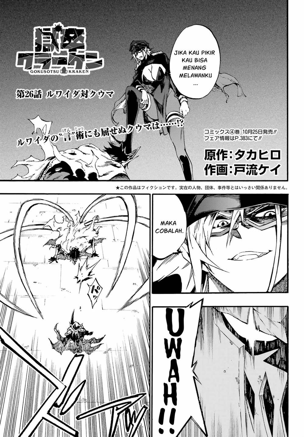 Baca Manga Gokusotsu Kraken Chapter 26 Gambar 2