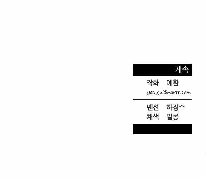 Reincarnated as a New Employee Chapter 33 Gambar 49
