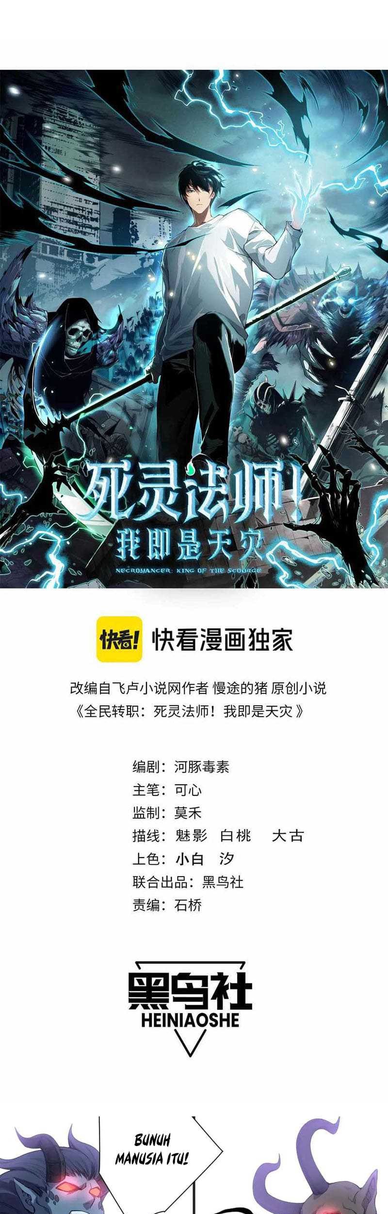 Disastrous Necromancer Chapter 132 Gambar 4