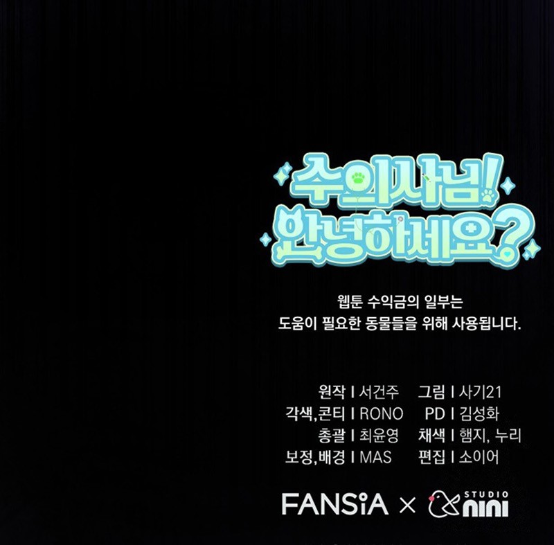 Hello? Veterinarian! Chapter 71 Gambar 58