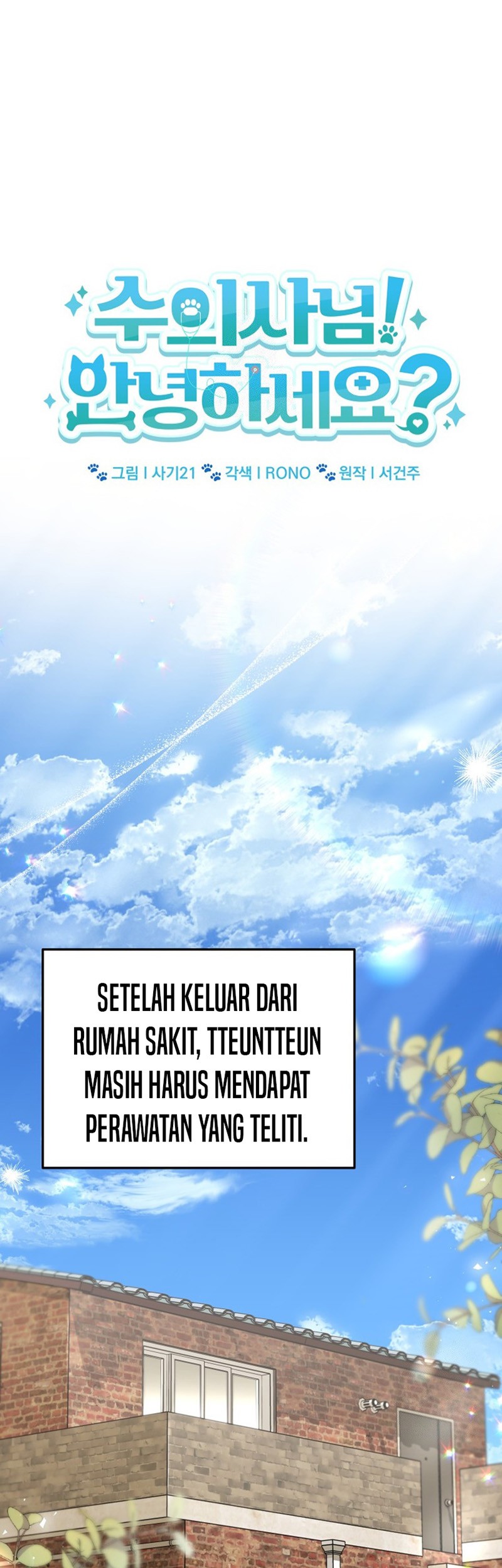 Manhwa Hello? Veterinarian! Chapter 71 gambar nomor 2
