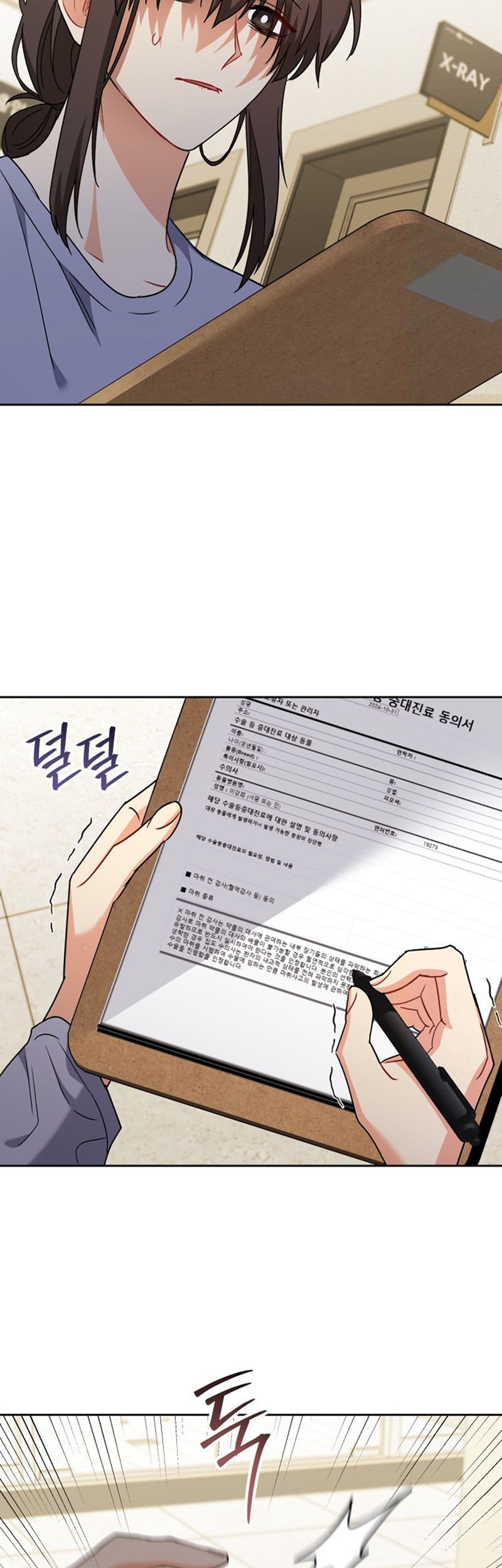 Hello? Veterinarian! Chapter 71 Gambar 47
