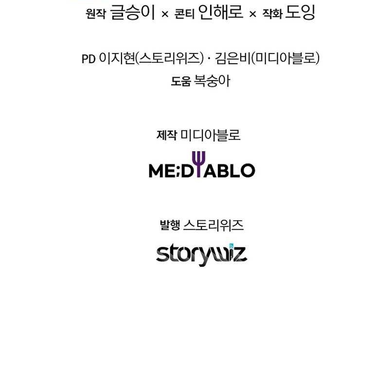 The Crazy Genius Composer Returns Chapter 40 Gambar 81