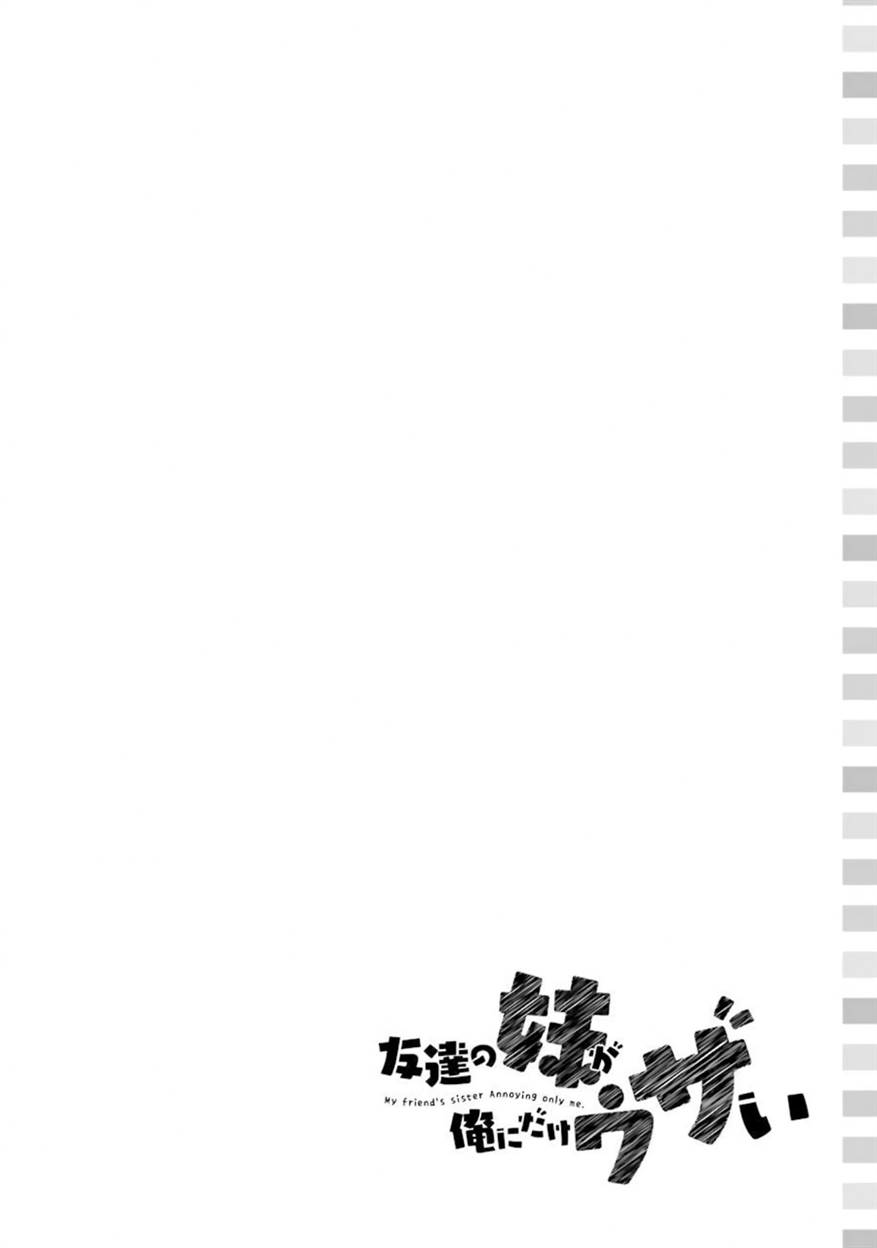 Tomodachi no Imouto ga Ore ni Dake Uzai Chapter 30 Gambar 57