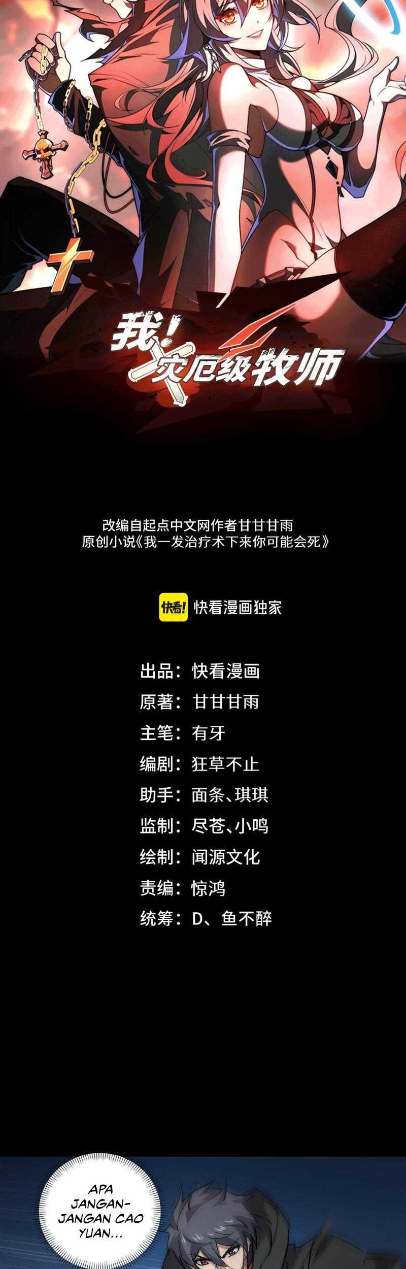 Catastrophic Priest Chapter 28 Gambar 3