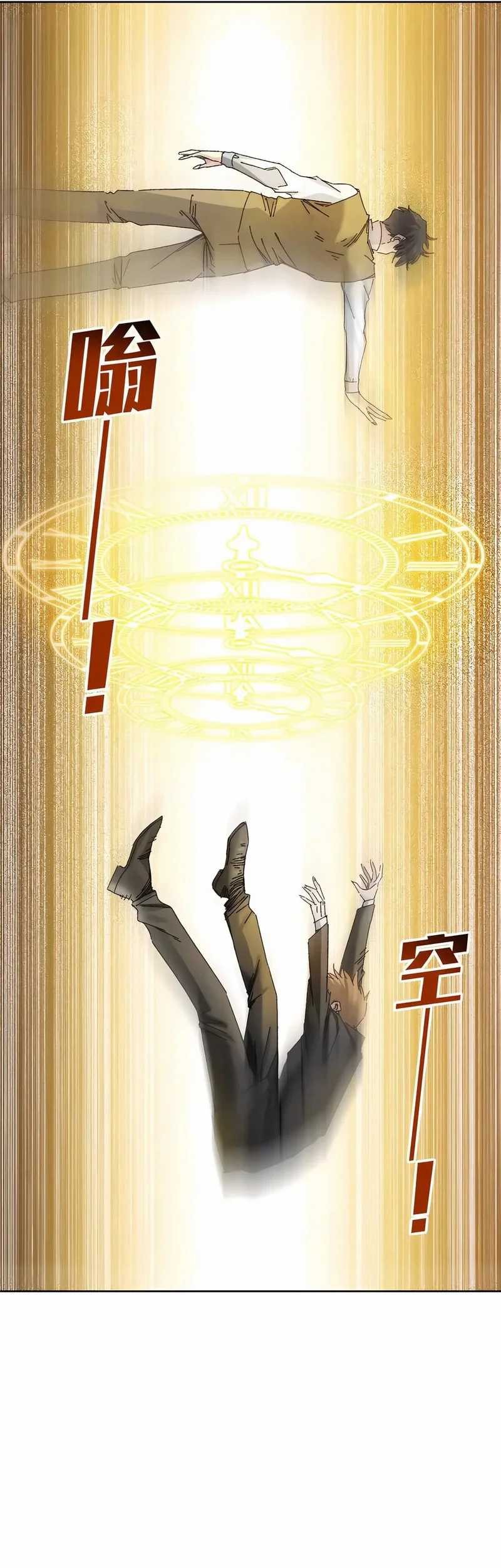 Eternal Club Chapter 295 Gambar 15