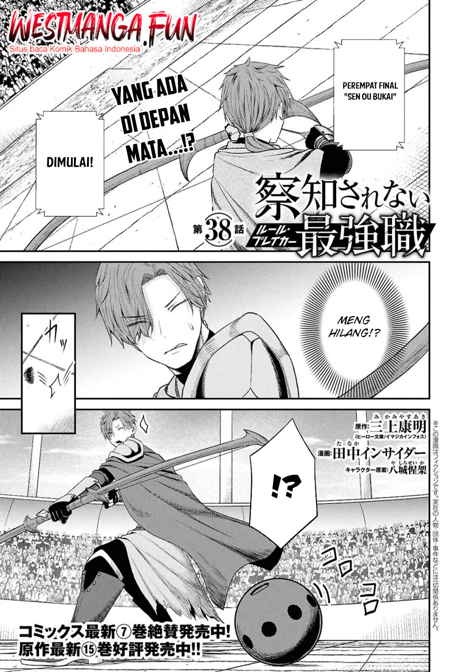 Manga Sacchi Sarenai Saikyou Shoku Rule Breaker Chapter 38 gambar nomor 2