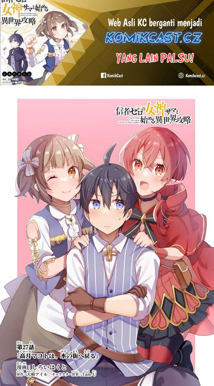Baca Manga Shinja Zero no Megami-sama to Hajimeru Isekai Kouryaku Chapter 27 Gambar 2