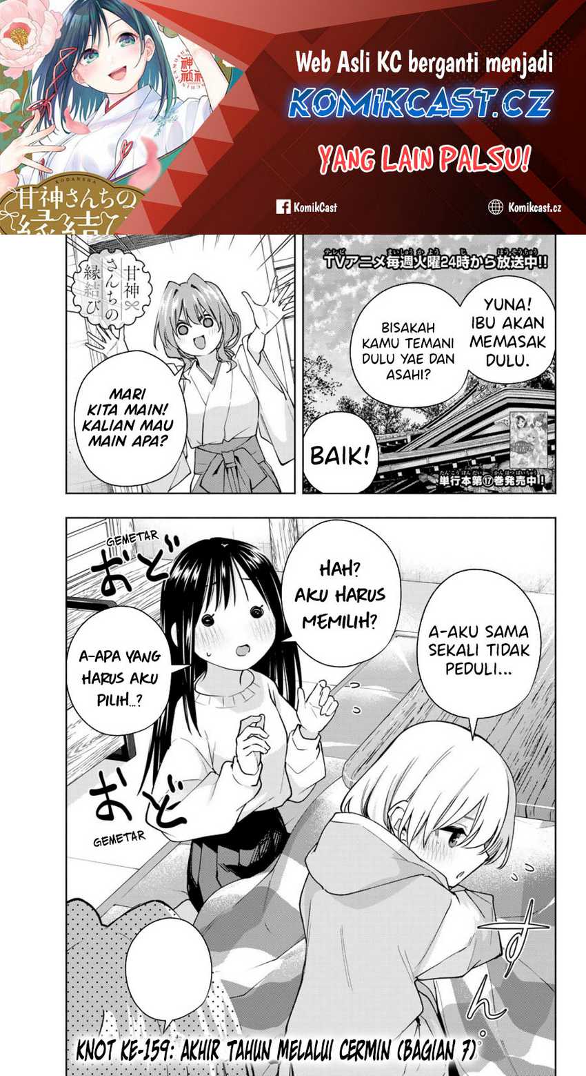 Baca Manga Amagami-san Chi no Enmusubi Chapter 159 Gambar 2