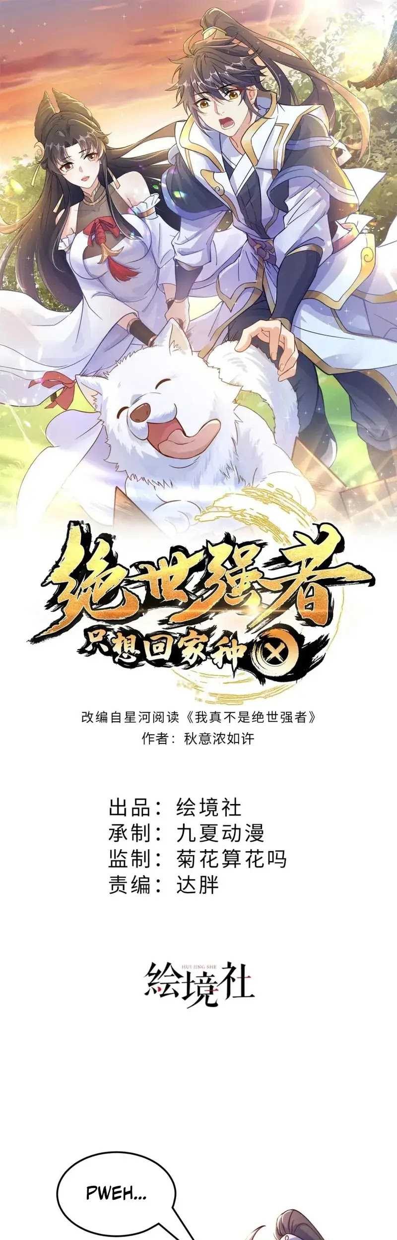 Baca Manhua The Unmatched Powerhouse Just Wants to Farm Chapter 90 Gambar 2