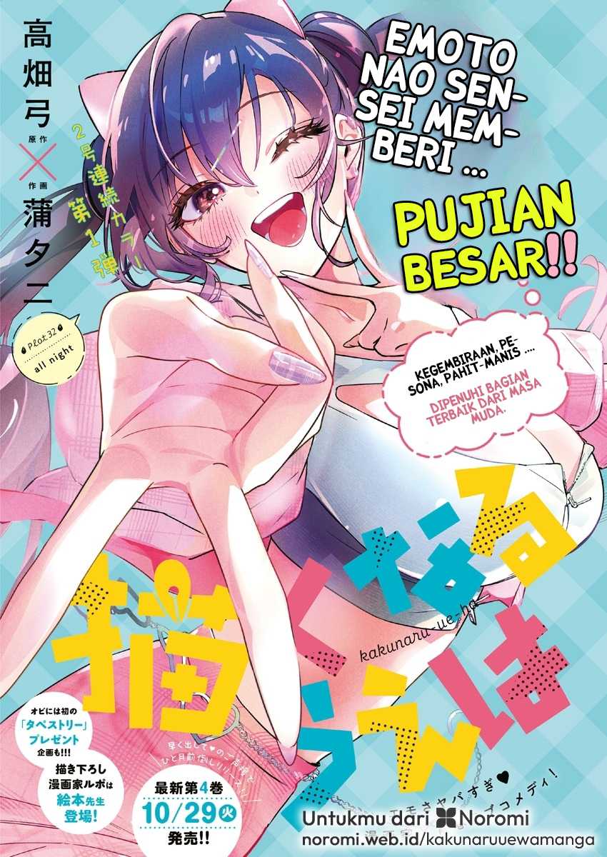Baca Komik Now That We Draw Chapter 32 Gambar 1