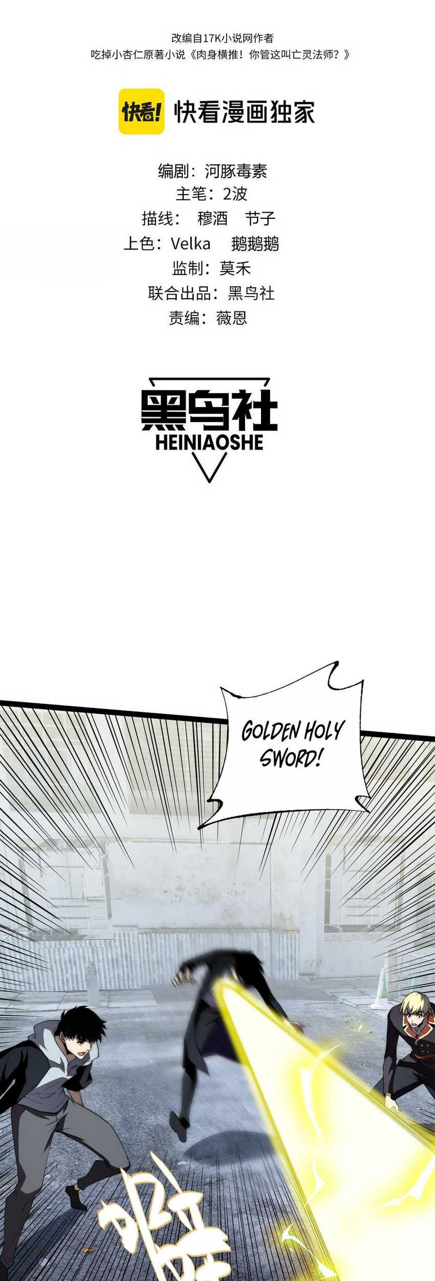 Maxed Strength Necromancer Chapter 58 Gambar 6