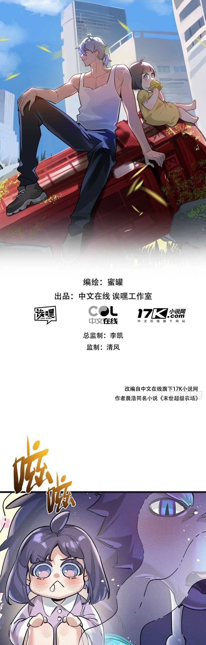 Apocalypse Super Farm Chapter 58 Gambar 3