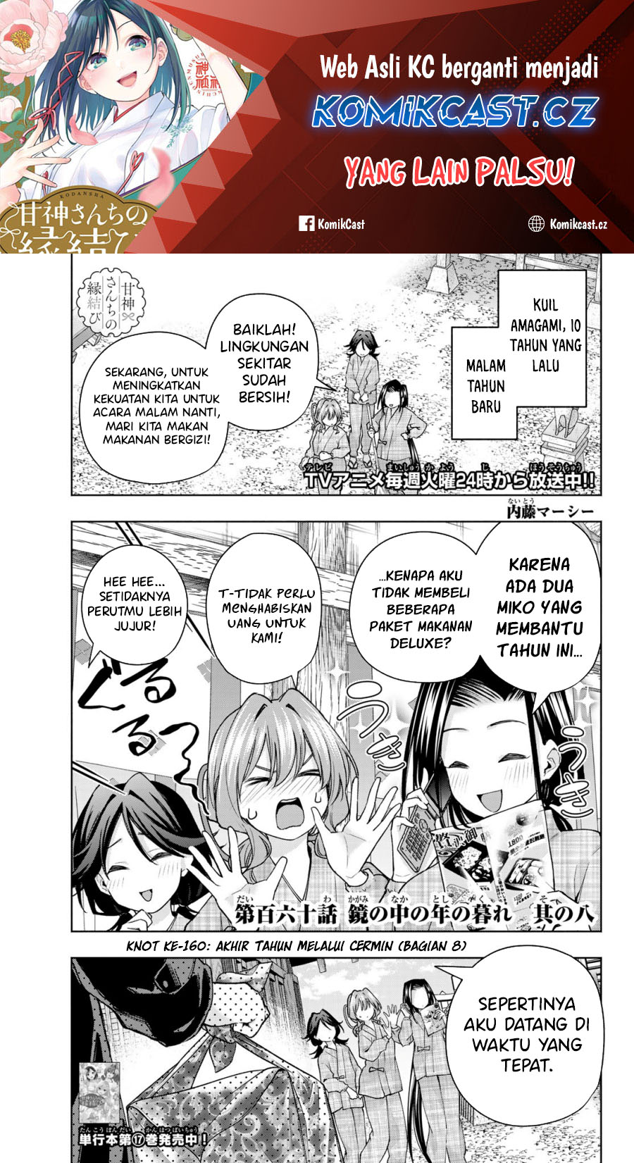 Baca Manga Amagami-san Chi no Enmusubi Chapter 160 Gambar 2