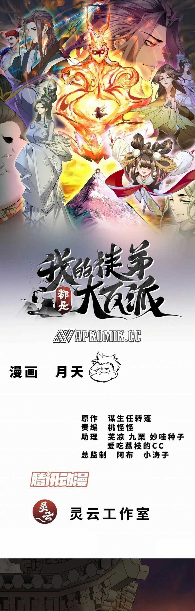 Baca Manhua My Disciples Are All Big Villains Chapter 305 Gambar 2