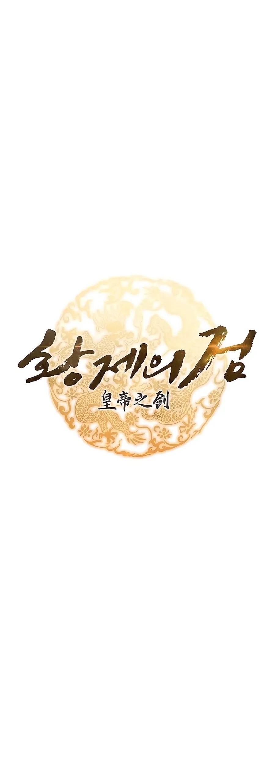 The Emperor’s Sword Chapter 61 Gambar 17