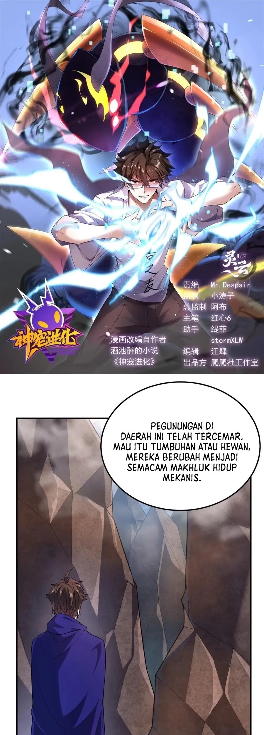 Baca Manhua Monster Pet Evolution Chapter 292 Gambar 2
