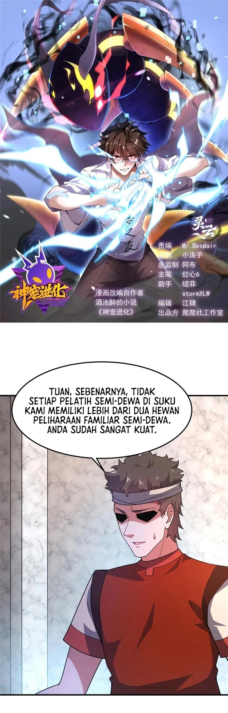 Baca Manhua Monster Pet Evolution Chapter 291 Gambar 2
