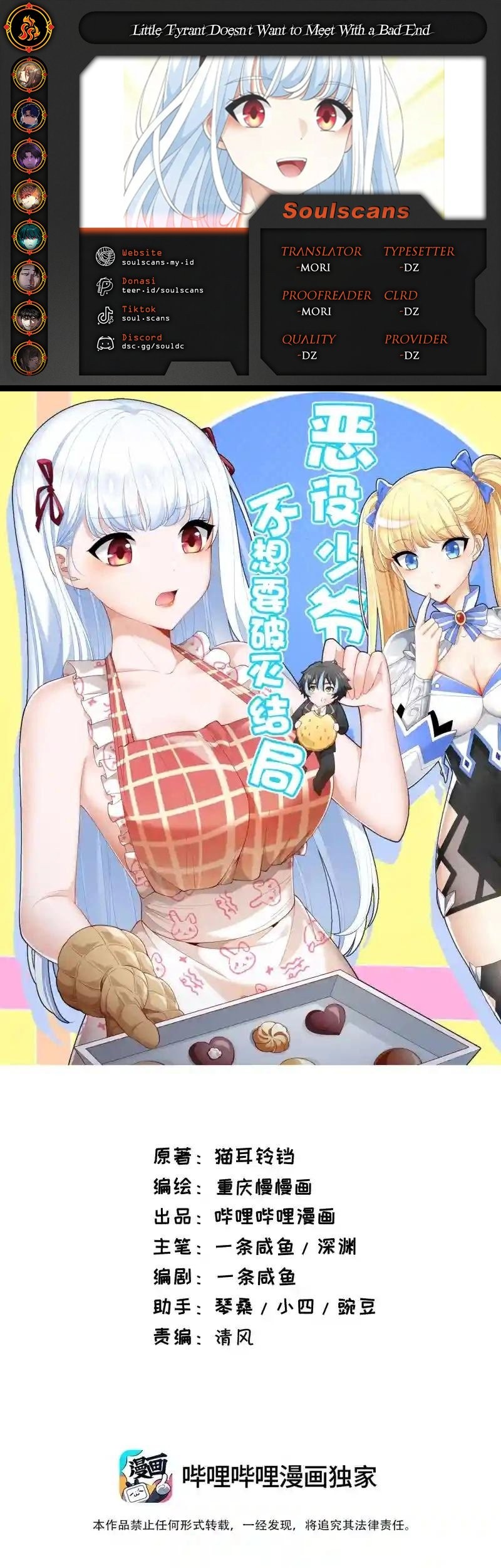 Baca Komik Little Tyrant Doesn’t Want to Meet with a Bad End Chapter 93 Gambar 1