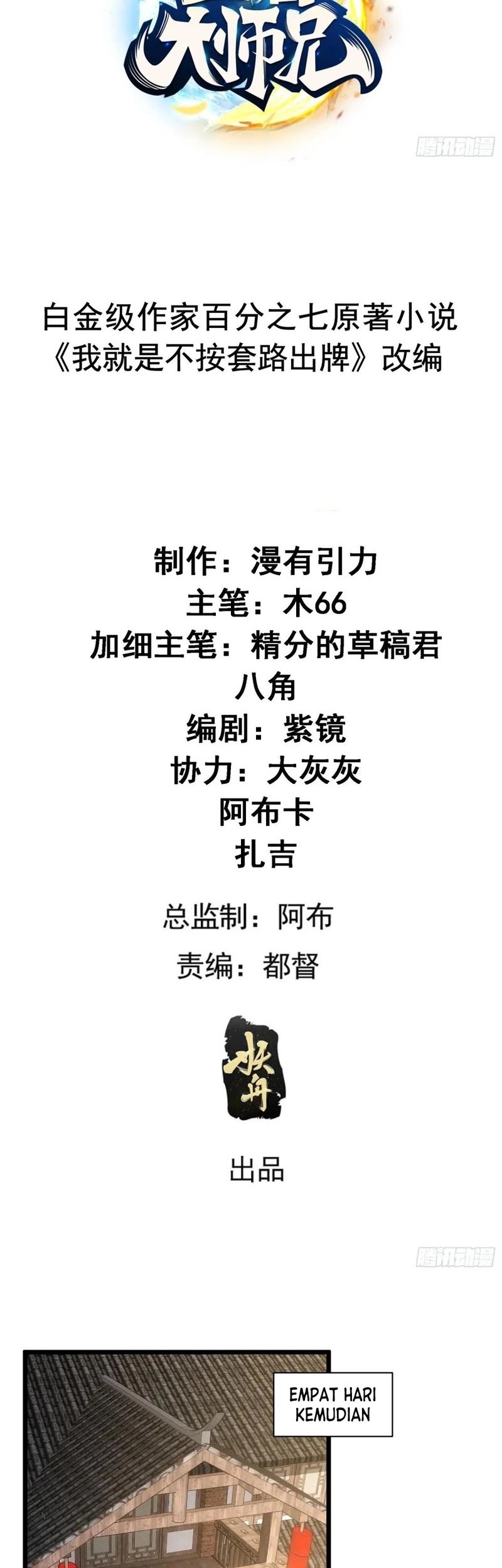 Baca Manhua I Just Don’t Play the Card According to the Routine Chapter 309 Gambar 2