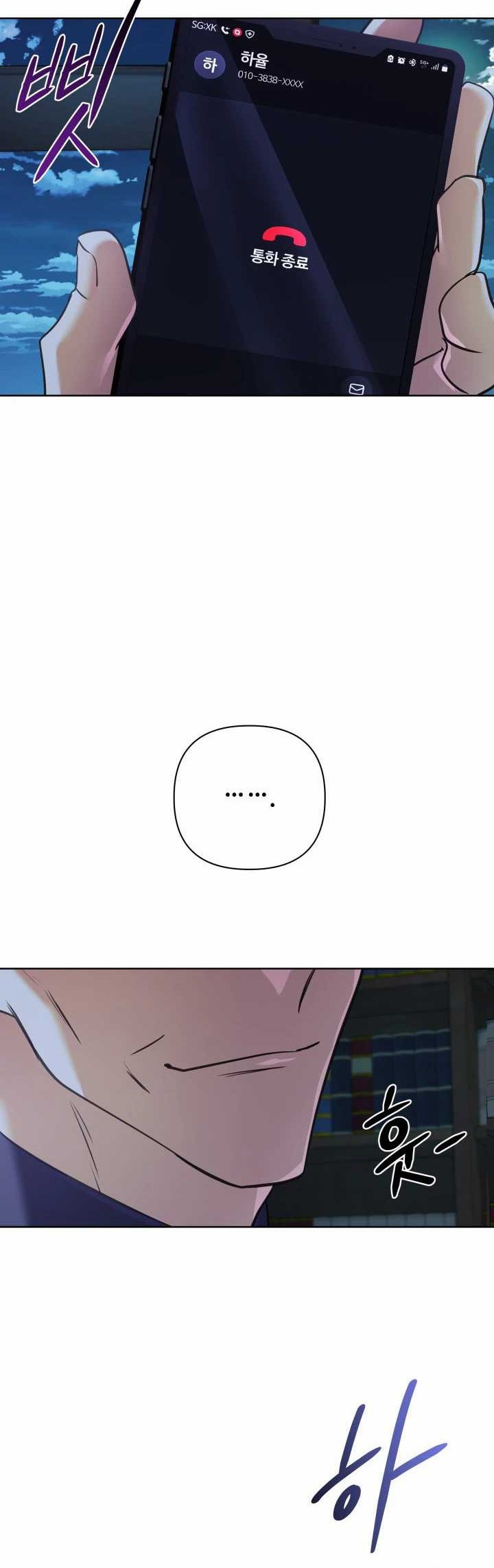 The Return of the Mythical Archmage Chapter 24 Gambar 10