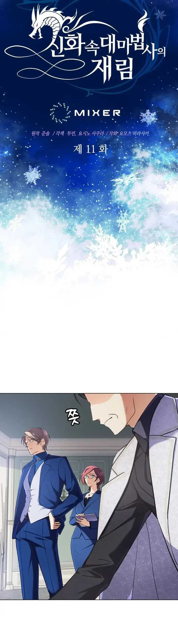 The Return of the Mythical Archmage Chapter 11 Gambar 11