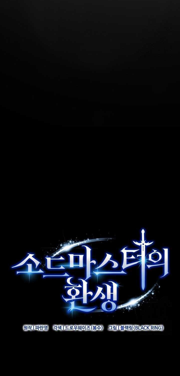 Reincarnation of the Swordmaster Chapter 40 Gambar 13