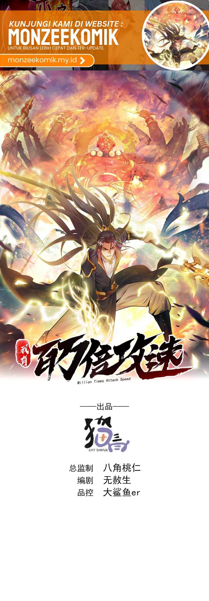 Baca Manhua 1 Million Times Attack Speed Chapter 85 Gambar 2