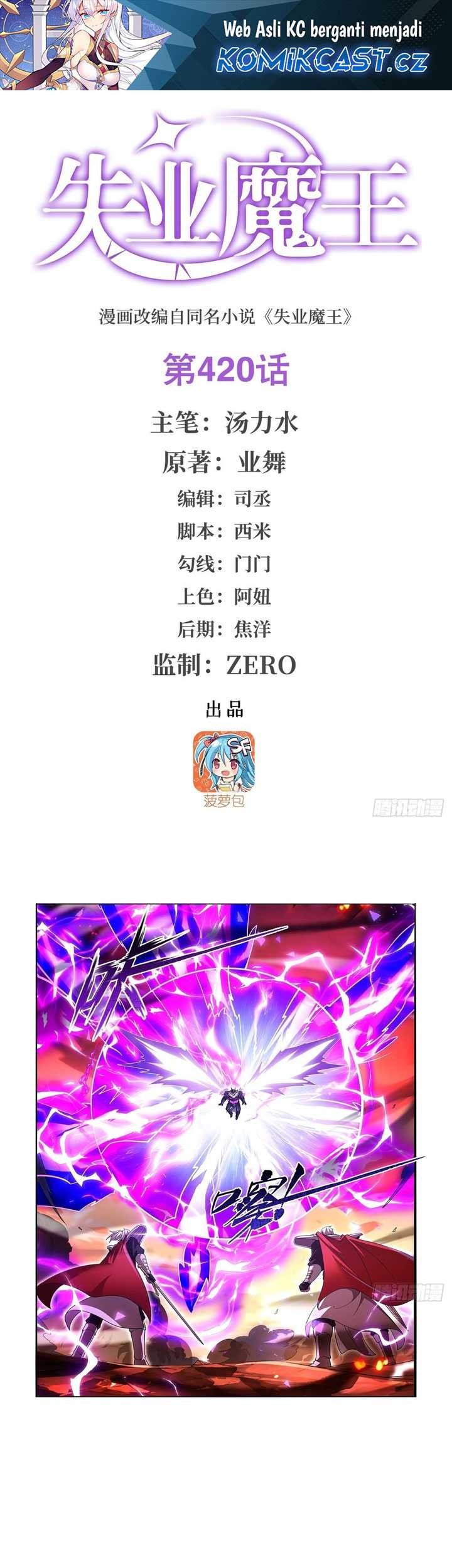 Baca Manhua The Demon King Who Lost His Job Chapter 420 Gambar 2