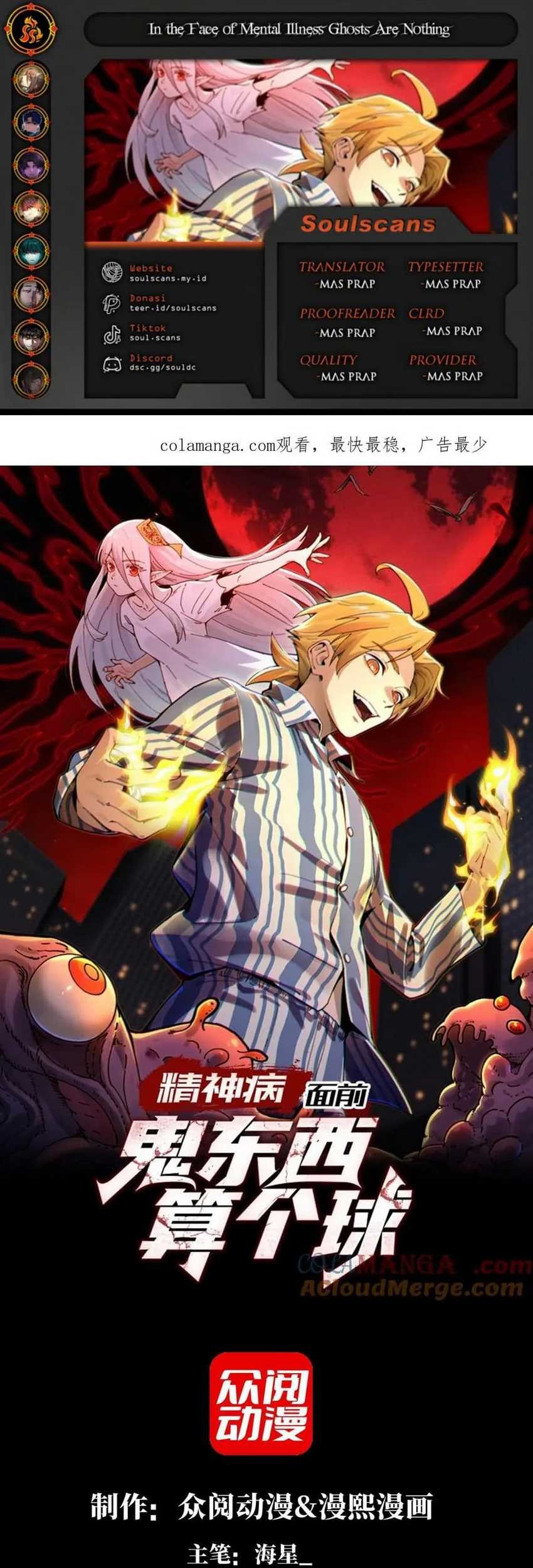 Komik In the Face of Mental Illness Ghosts Are Nothing Chapter 84 gambar nomor 1