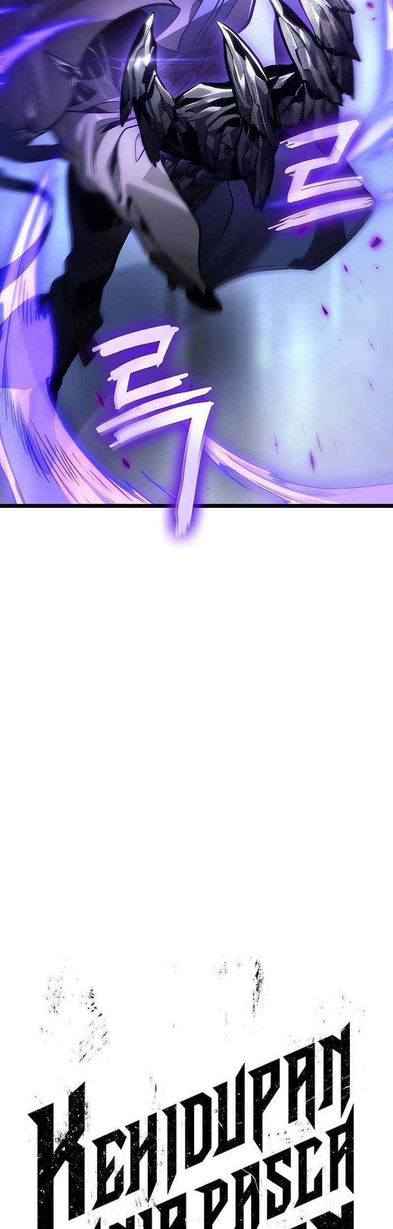 The World After the Fall Chapter 155 Gambar 11