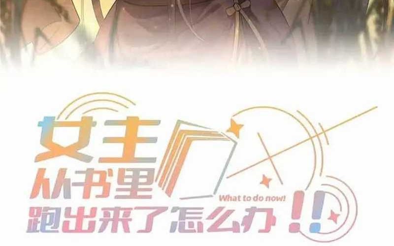 Baca Manhua What Do You Do If the Heroine Escapes From Your Novel Chapter 61 Gambar 2