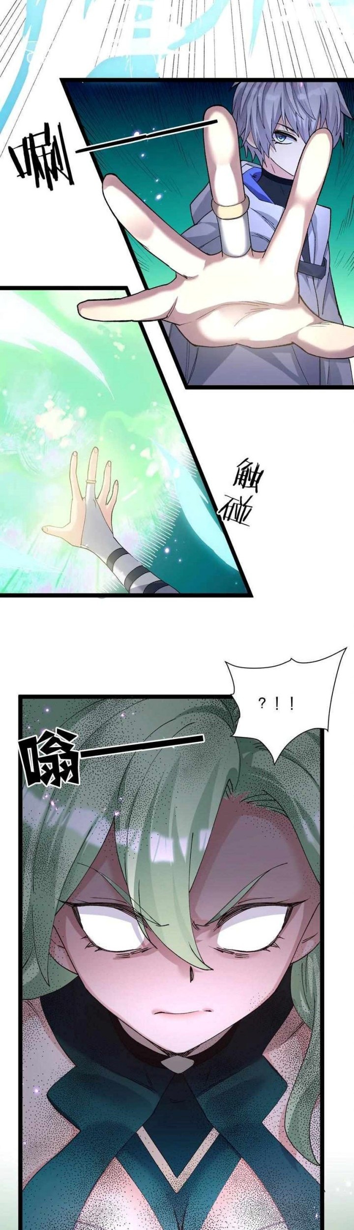 Baca Manhua I Look Too Much Like The Boss And The World Actually Believes It Chapter 21 Gambar 2