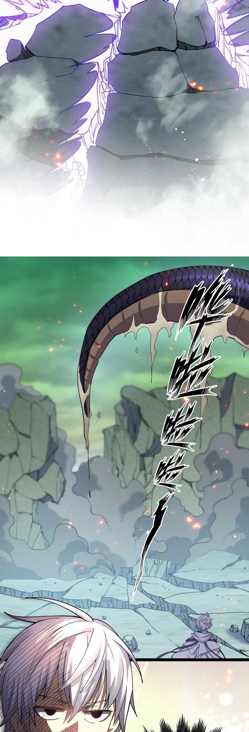 I Look Too Much Like The Boss And The World Actually Believes It Chapter 18 Gambar 25