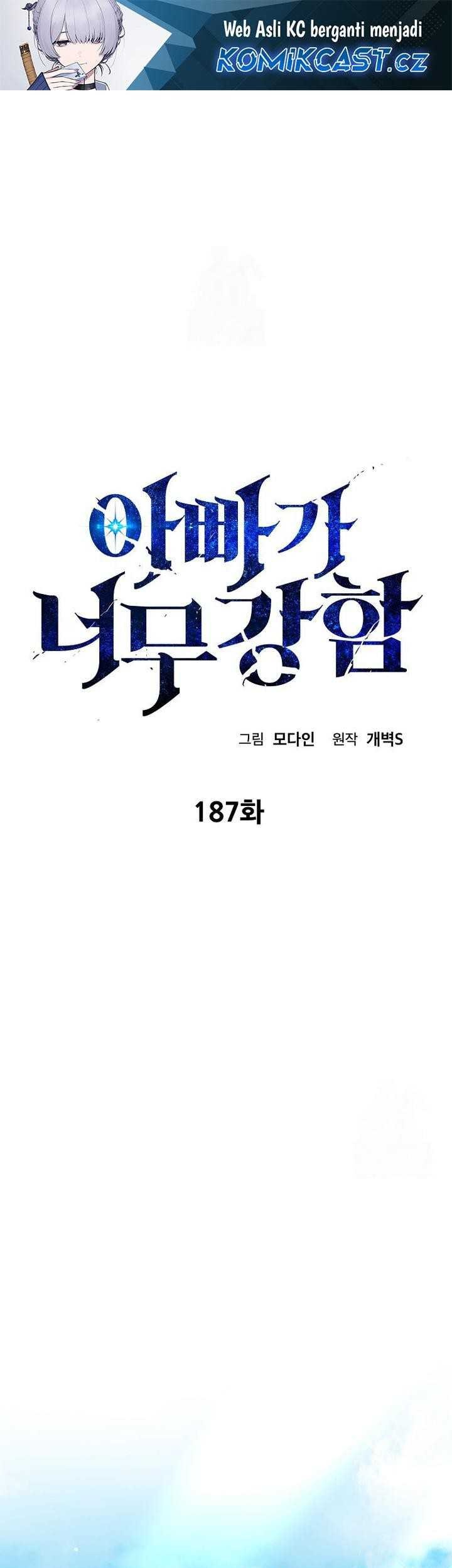 Baca Manhwa My Dad Is Too Strong Chapter 187 Gambar 2