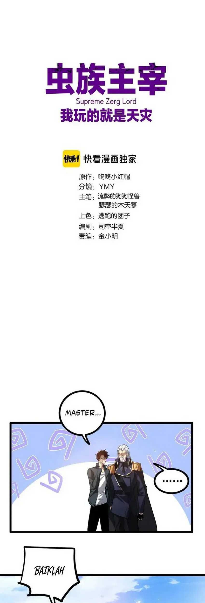 Manhua Overlord of Insects Chapter 28 gambar nomor 2